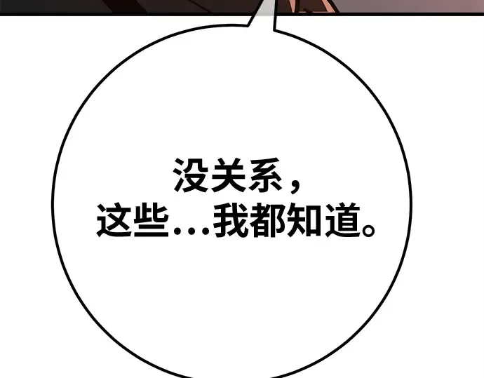第160话 巨大灾难（1） 第213页