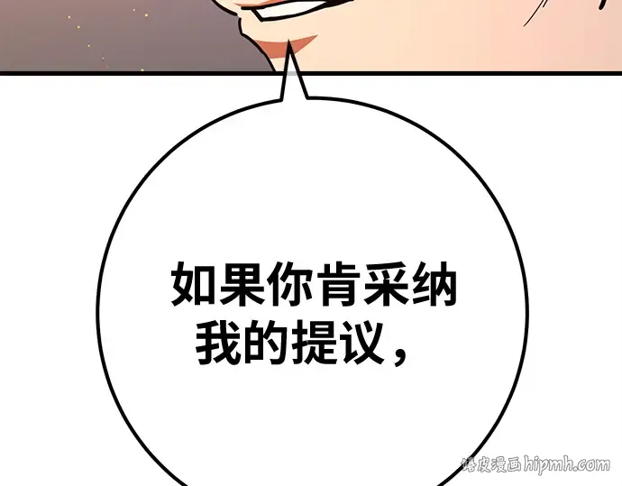 第160话 巨大灾难（1） 第216页