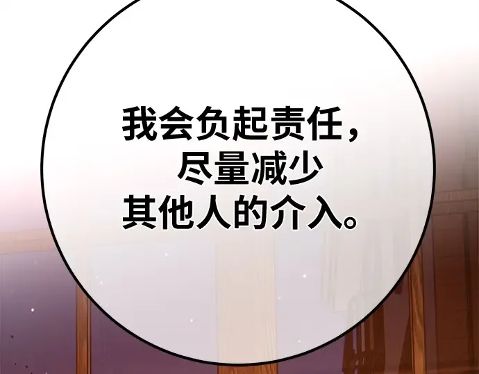 第160话 巨大灾难（1） 第218页