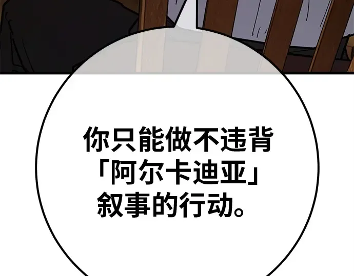 第160话 巨大灾难（1） 第225页