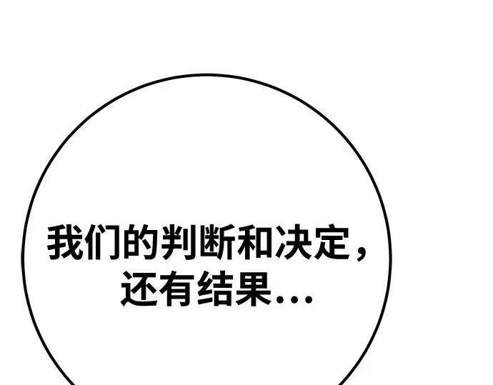 第160话 巨大灾难（1） 第227页