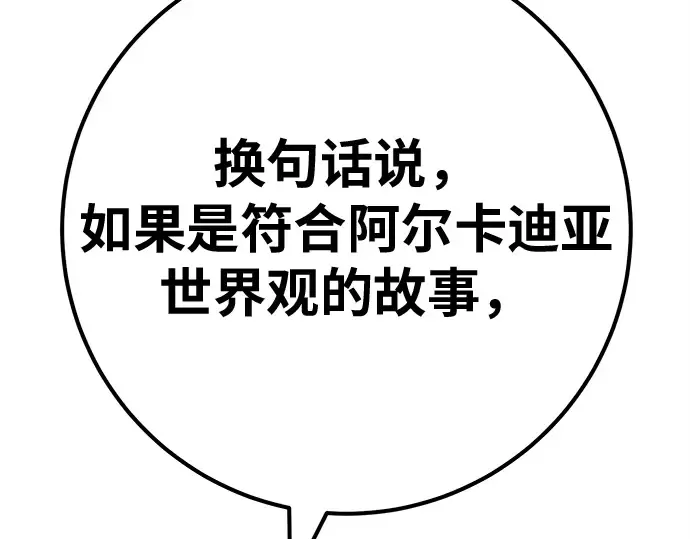 第160话 巨大灾难（1） 第233页