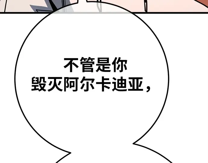 第160话 巨大灾难（1） 第236页