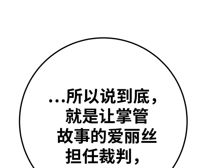 第160话 巨大灾难（1） 第239页
