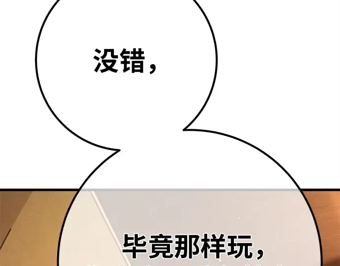 第160话 巨大灾难（1） 第244页