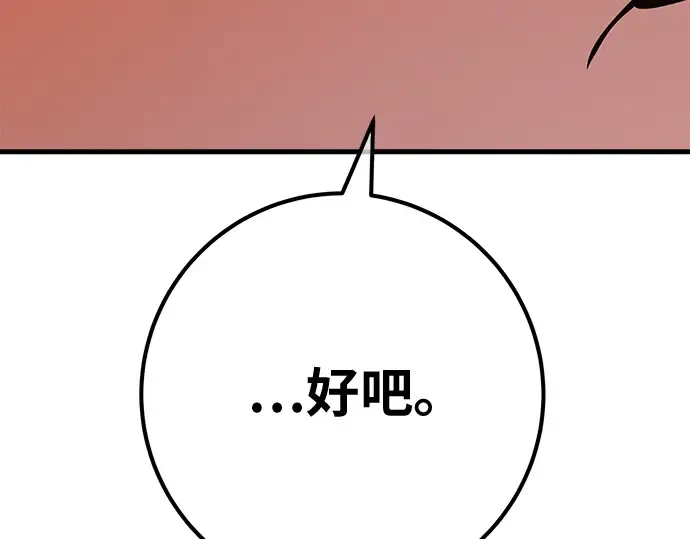 第160话 巨大灾难（1） 第249页