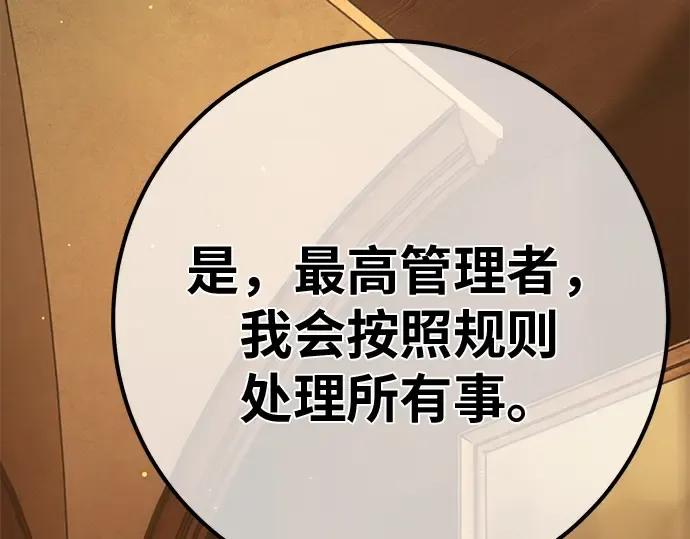 第160话 巨大灾难（1） 第252页