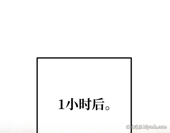 第160话 巨大灾难（1） 第264页