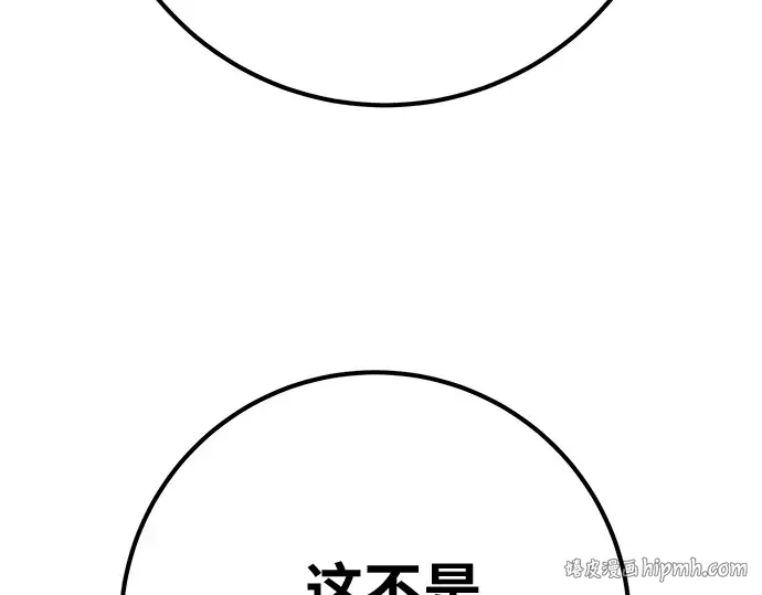 第160话 巨大灾难（1） 第272页