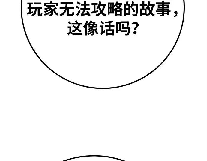 第160话 巨大灾难（1） 第276页