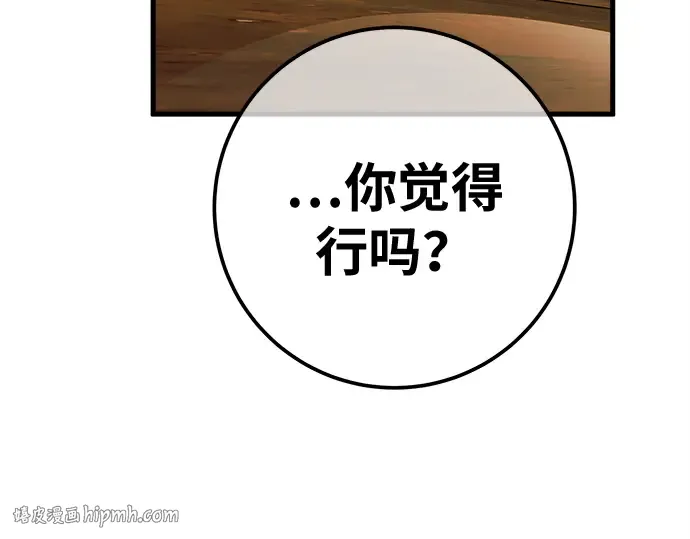 第160话 巨大灾难（1） 第280页