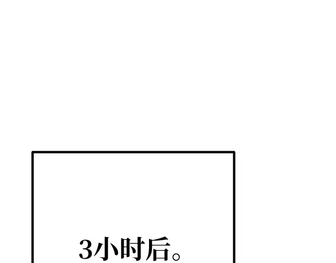 第160话 巨大灾难（1） 第281页