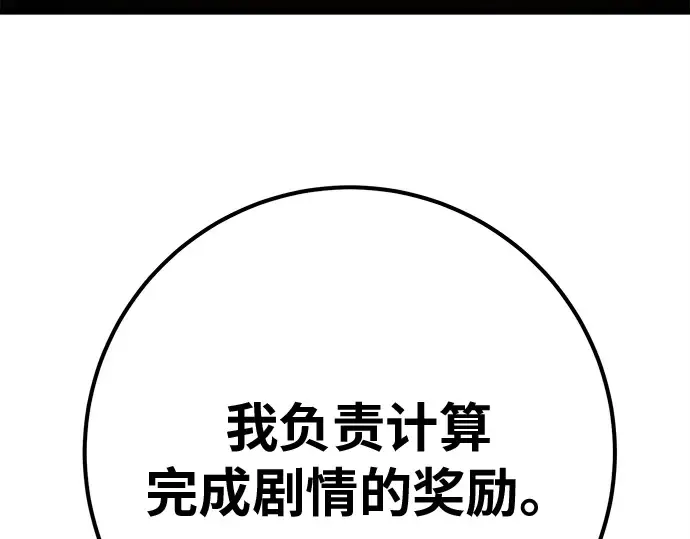 第160话 巨大灾难（1） 第297页