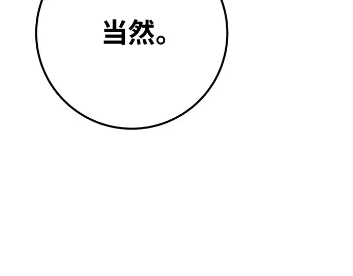 第160话 巨大灾难（1） 第301页