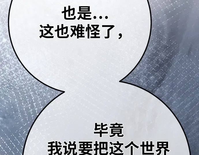 第160话 巨大灾难（1） 第306页