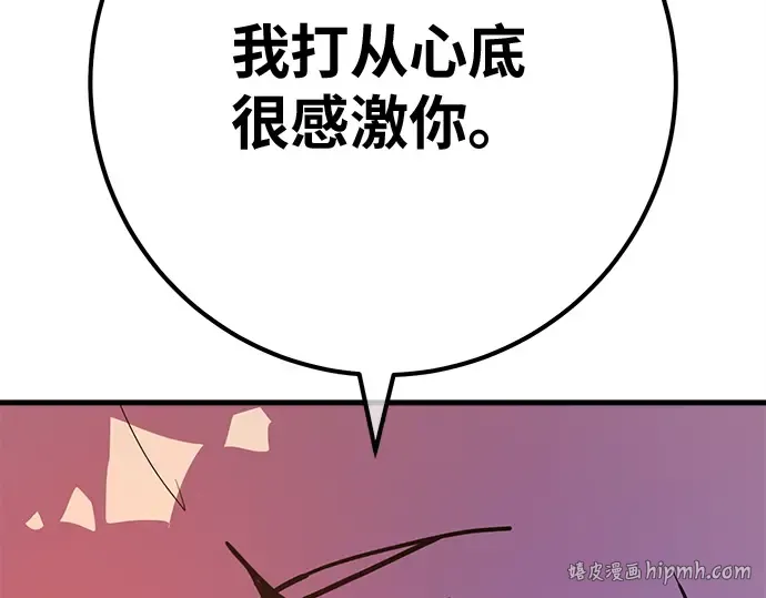 第160话 巨大灾难（1） 第312页