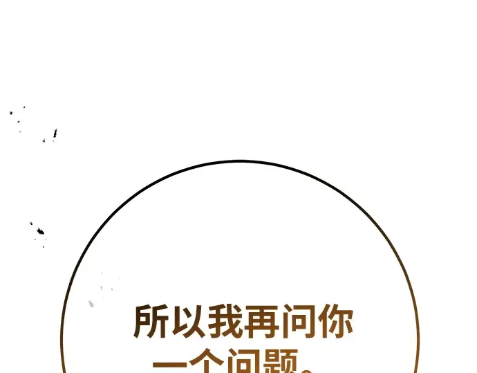 第160话 巨大灾难（1） 第316页