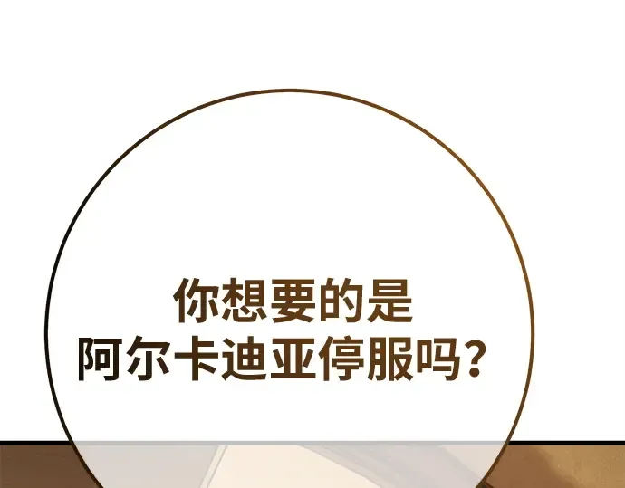 第160话 巨大灾难（1） 第318页