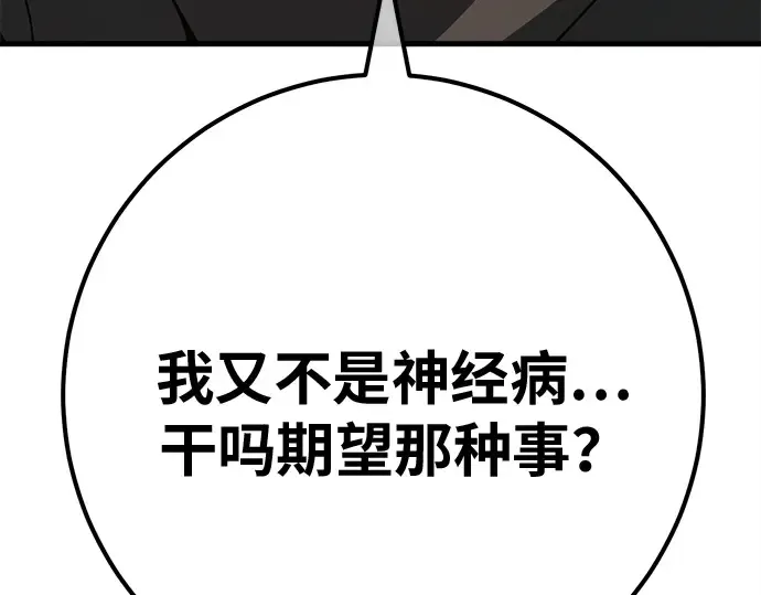 第160话 巨大灾难（1） 第325页