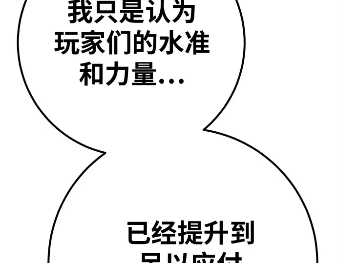 第160话 巨大灾难（1） 第327页