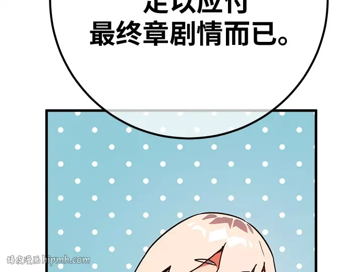 第160话 巨大灾难（1） 第328页