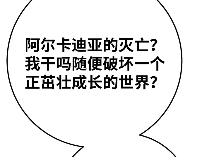 第160话 巨大灾难（1） 第330页