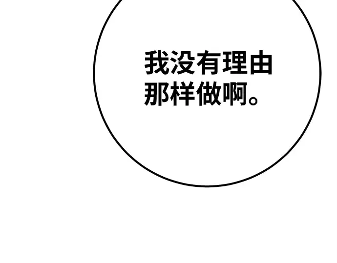 第160话 巨大灾难（1） 第331页