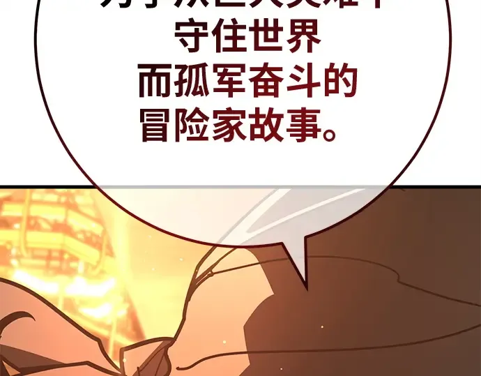第160话 巨大灾难（1） 第337页