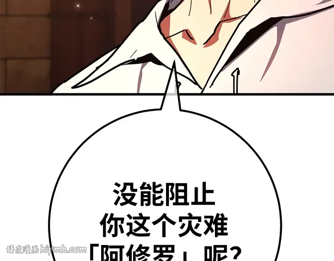 第160话 巨大灾难（1） 第344页