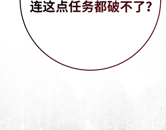 第160话 巨大灾难（1） 第348页