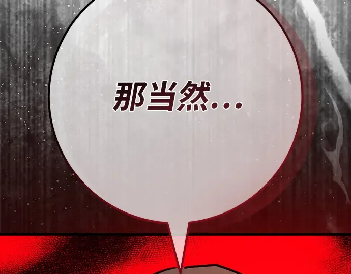 第160话 巨大灾难（1） 第350页