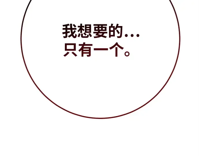 第161话 巨大灾难（2） 第2页