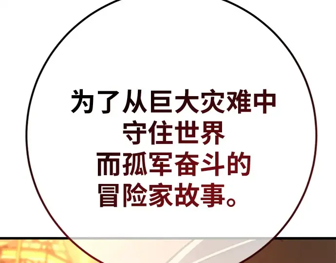 第161话 巨大灾难（2） 第6页