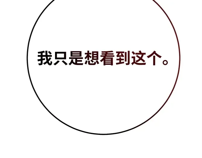第161话 巨大灾难（2） 第10页