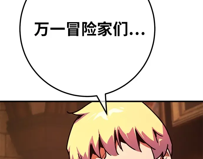 第161话 巨大灾难（2） 第12页