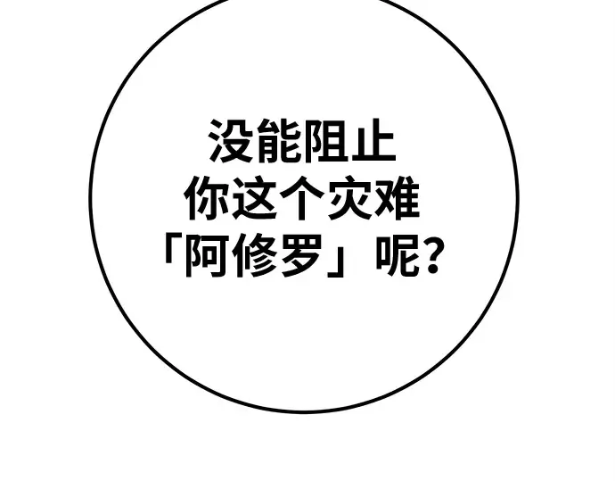 第161话 巨大灾难（2） 第14页