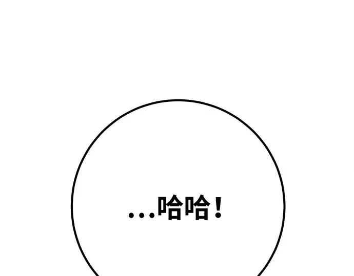 第161话 巨大灾难（2） 第15页