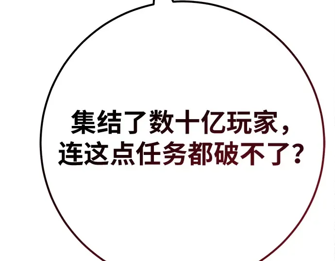 第161话 巨大灾难（2） 第17页