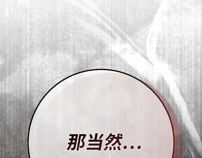 第161话 巨大灾难（2） 第19页