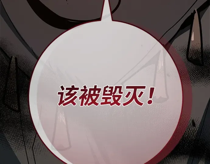 第161话 巨大灾难（2） 第23页