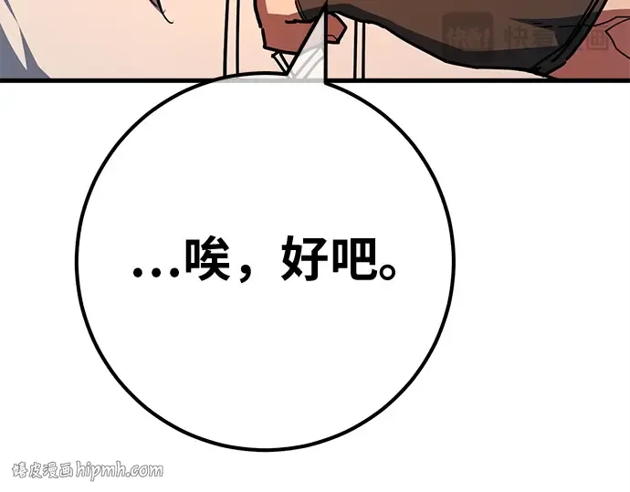 第161话 巨大灾难（2） 第32页