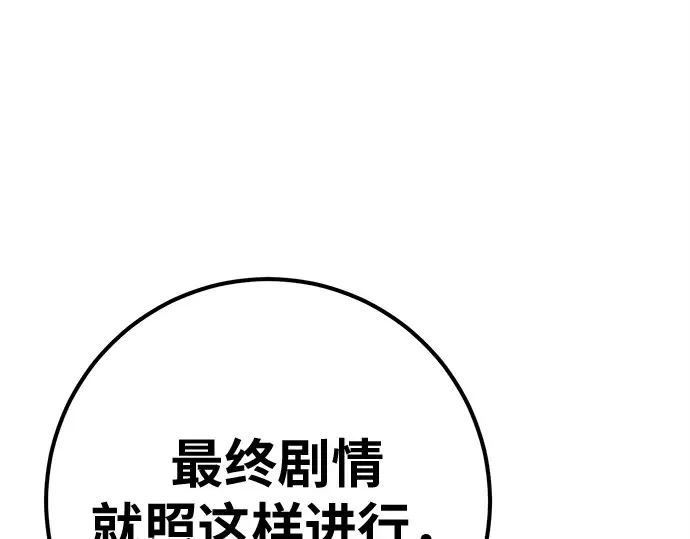 第161话 巨大灾难（2） 第33页