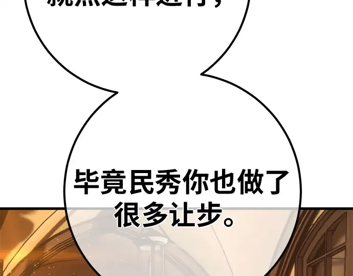 第161话 巨大灾难（2） 第34页