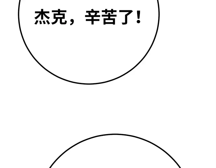 第161话 巨大灾难（2） 第37页