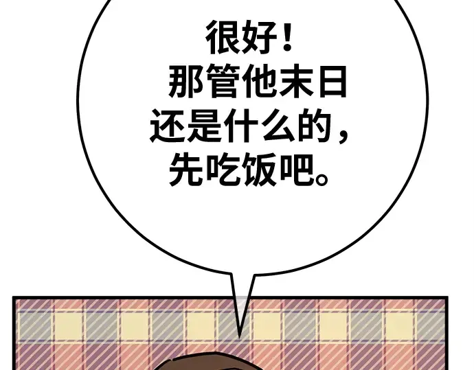 第161话 巨大灾难（2） 第38页