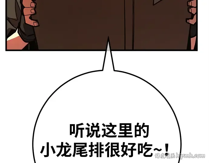 第161话 巨大灾难（2） 第40页