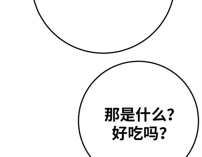 第161话 巨大灾难（2） 第41页