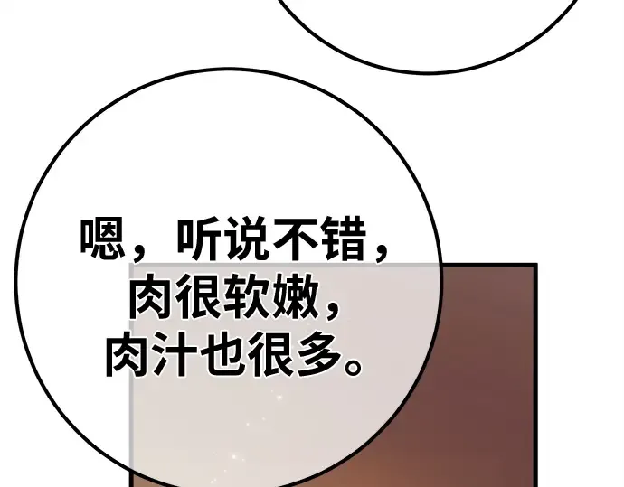 第161话 巨大灾难（2） 第42页