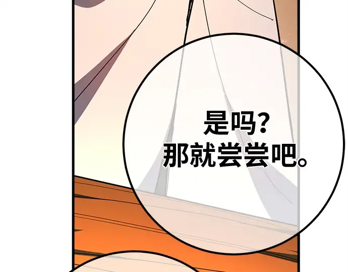 第161话 巨大灾难（2） 第44页