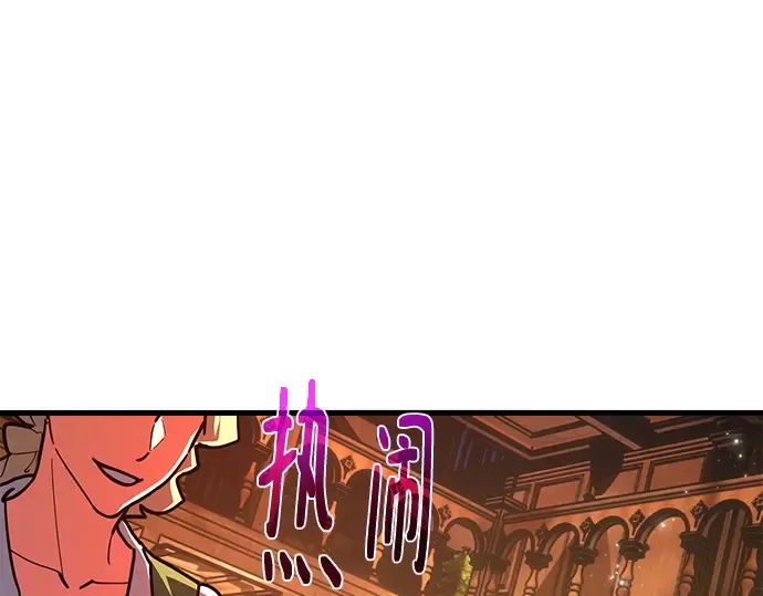 第161话 巨大灾难（2） 第46页